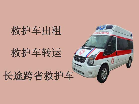 海东病人转运租救护车|跨省转院救护车租赁